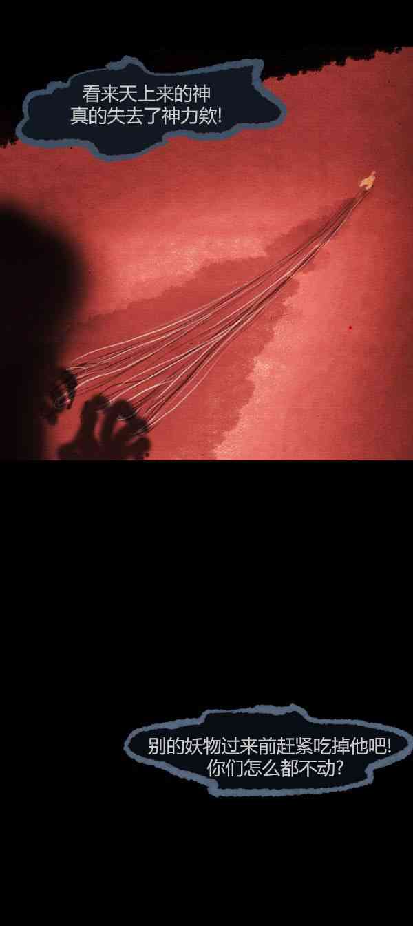 卯真传第四季第7集图