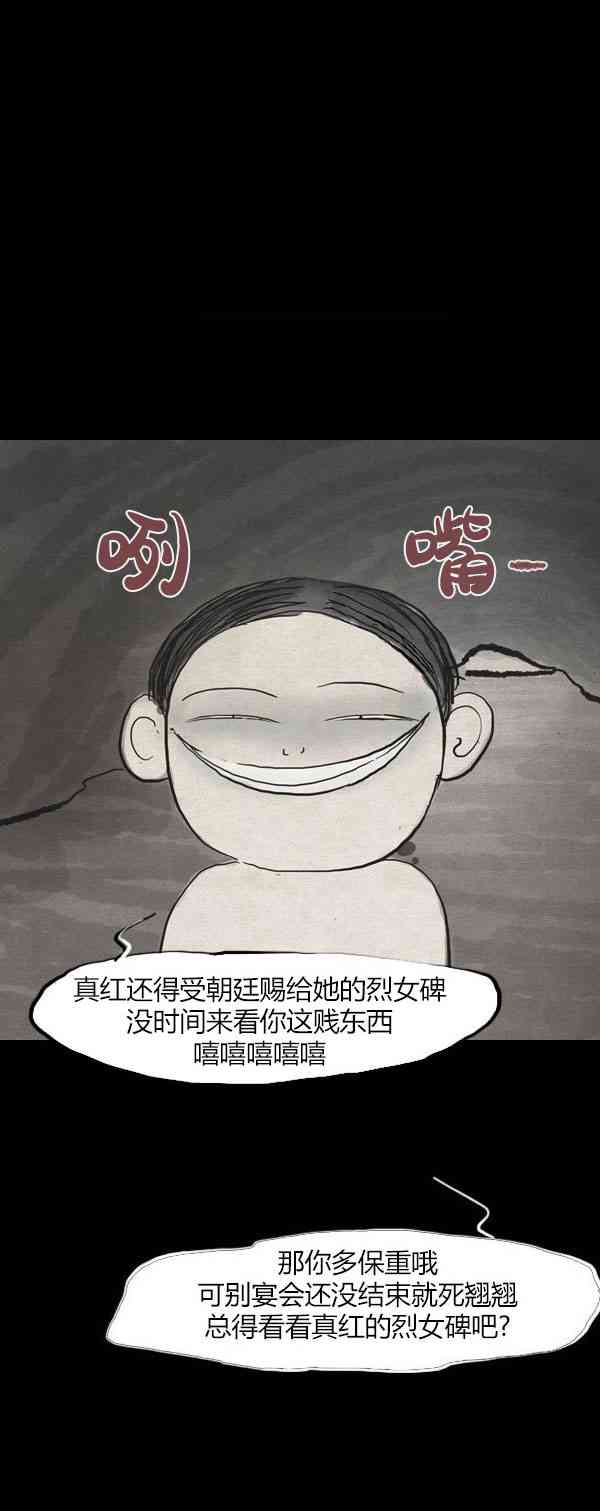 卯真传第四季第8集图