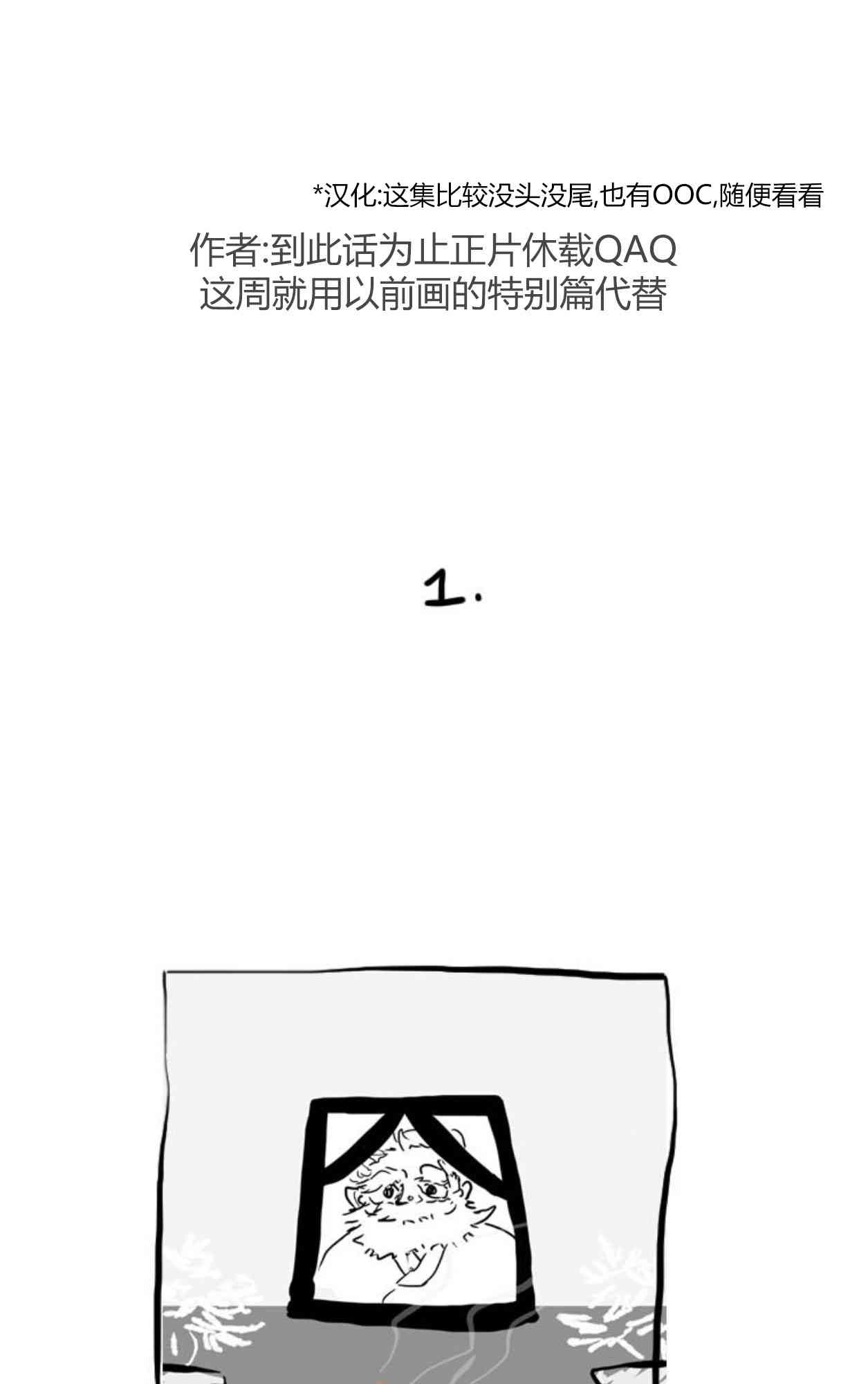 卯真传特别篇图