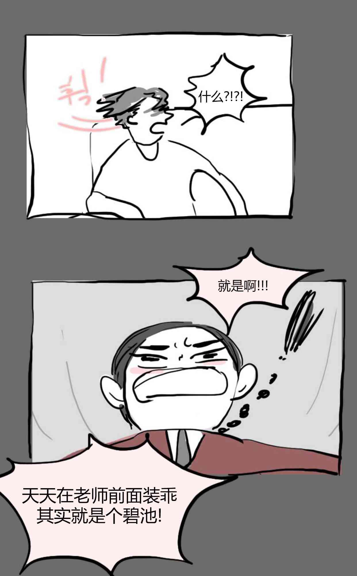 卯真传特别篇图