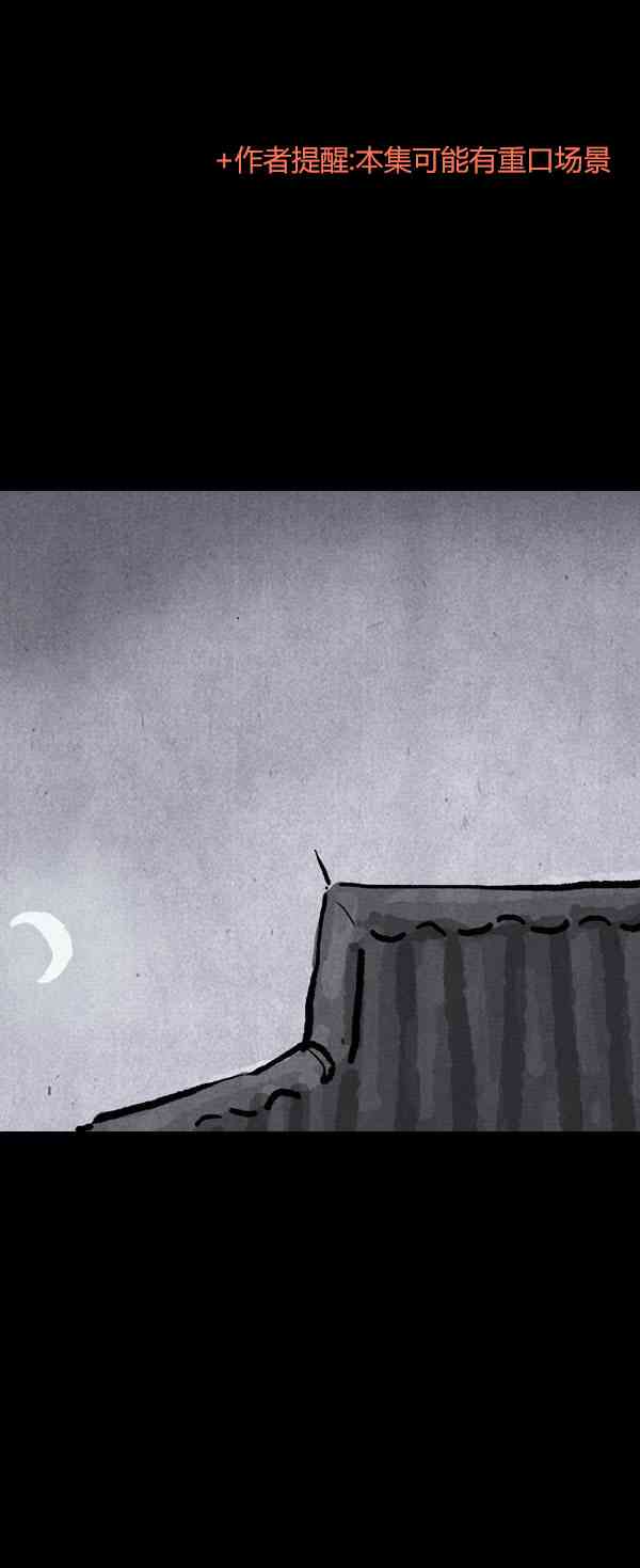 卯真传第四季第10集图