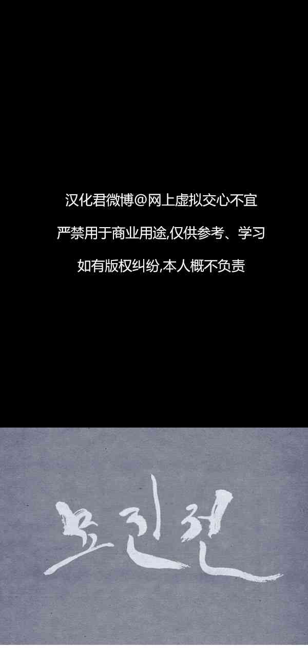 卯真传第四季第10集图
