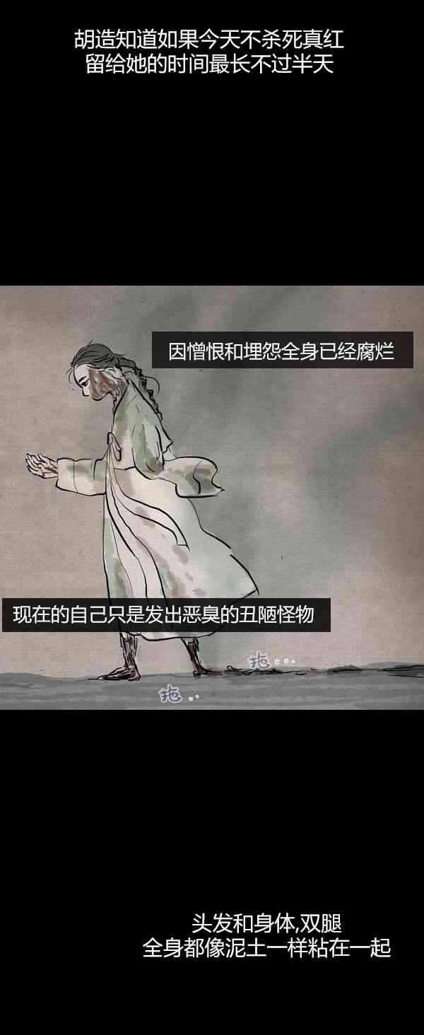 卯真传第四季第11集图