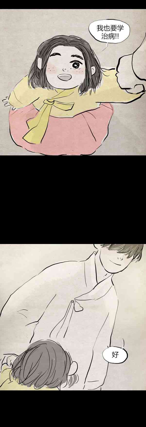 卯真传后记图