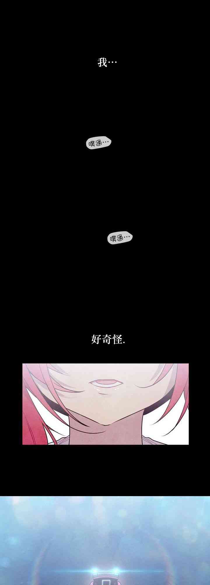 Master Vita: 星之歌13话图