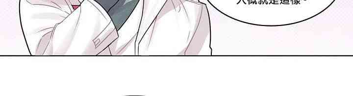 Master Vita: 星之歌14话图