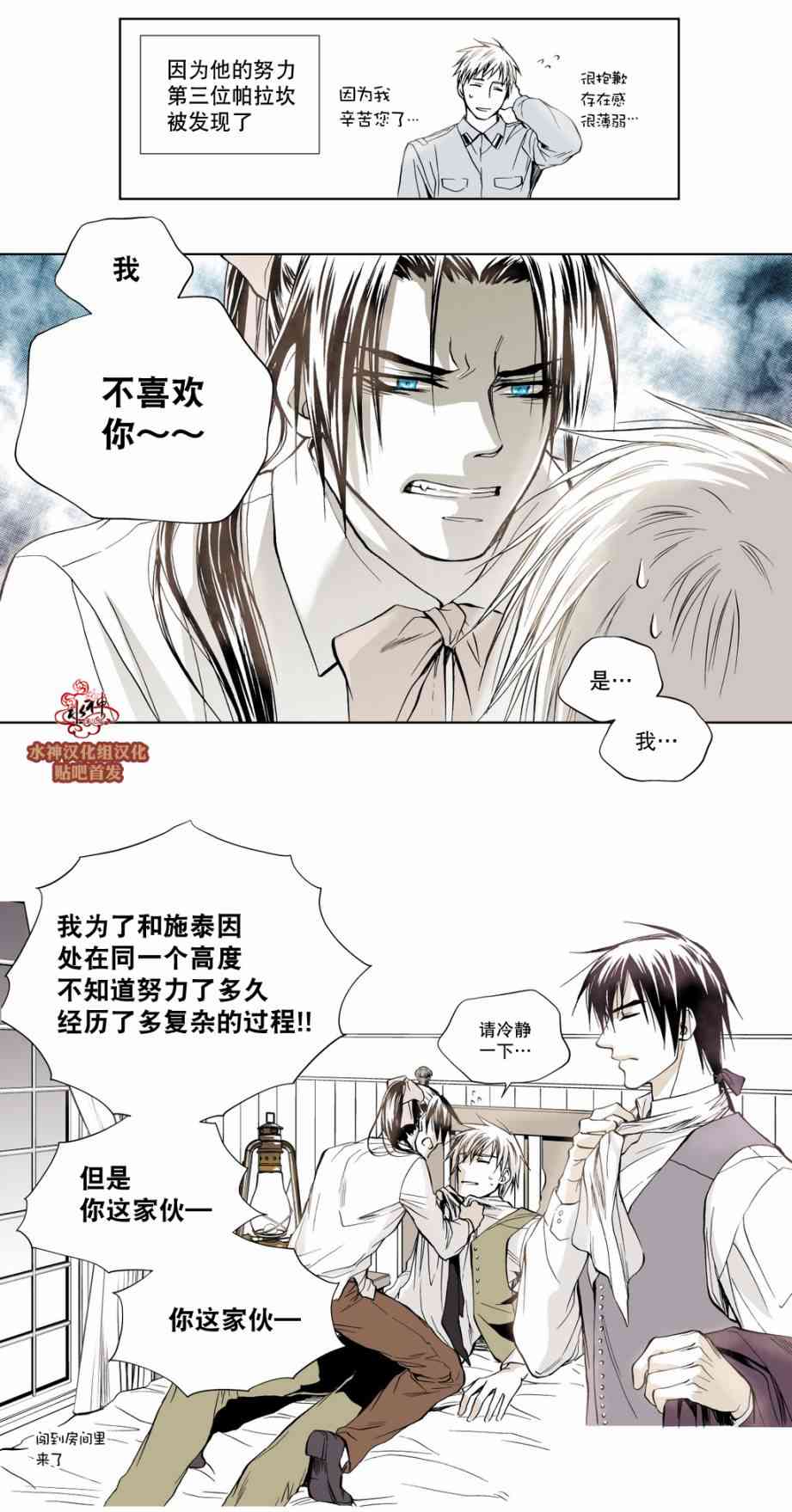 魔物2话图