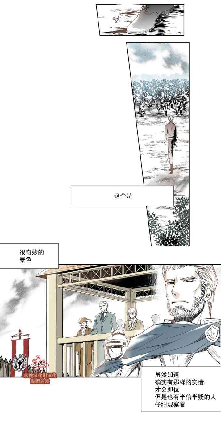 魔物3话图