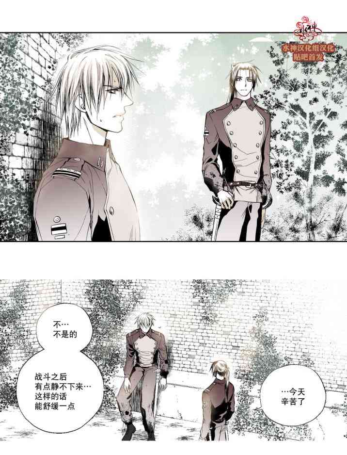魔物4话图