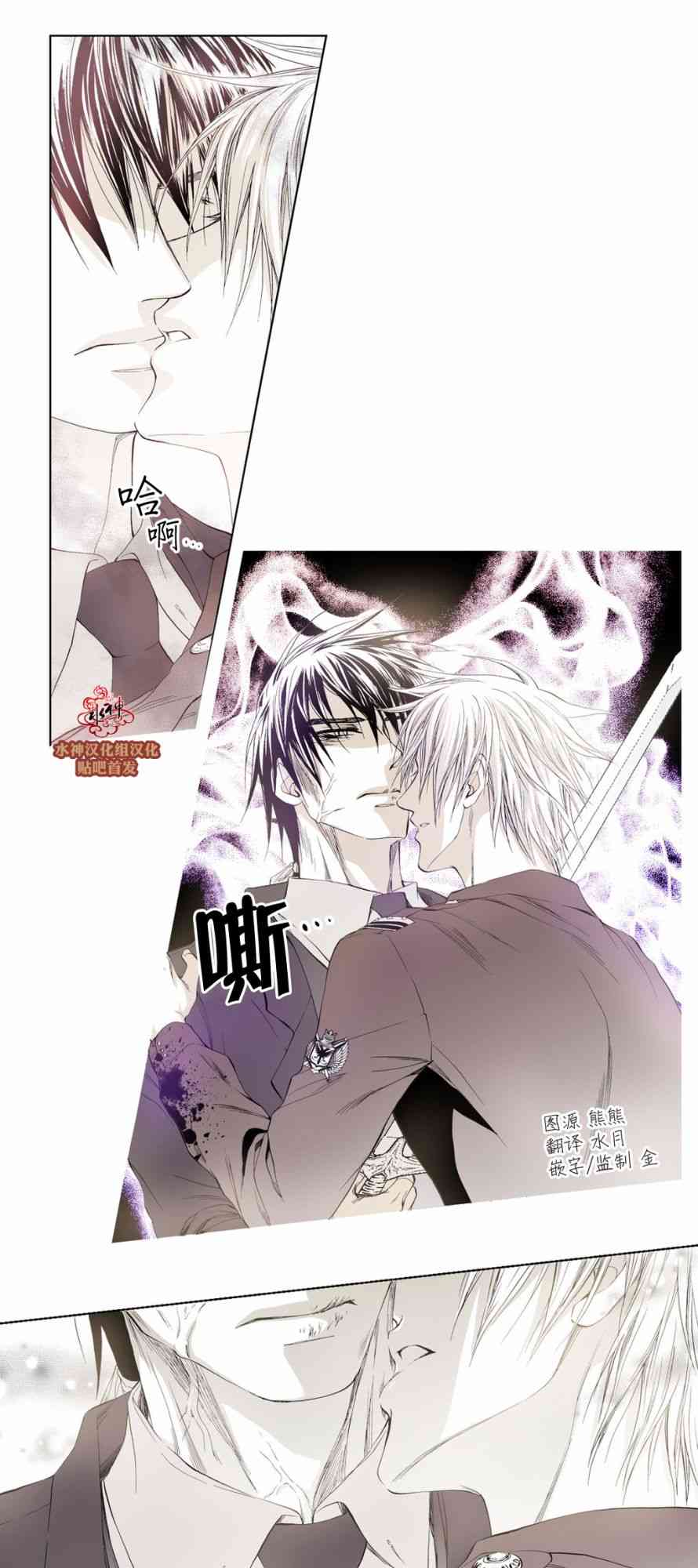 魔物6话图