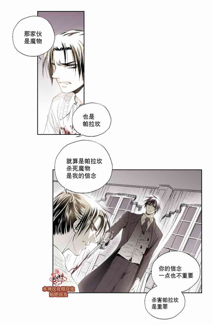 魔物8话图