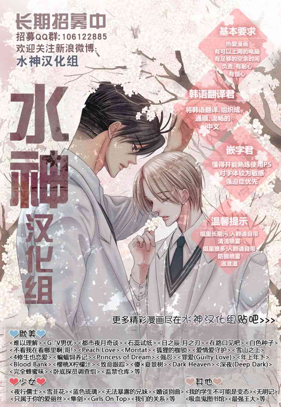 魔物9话图