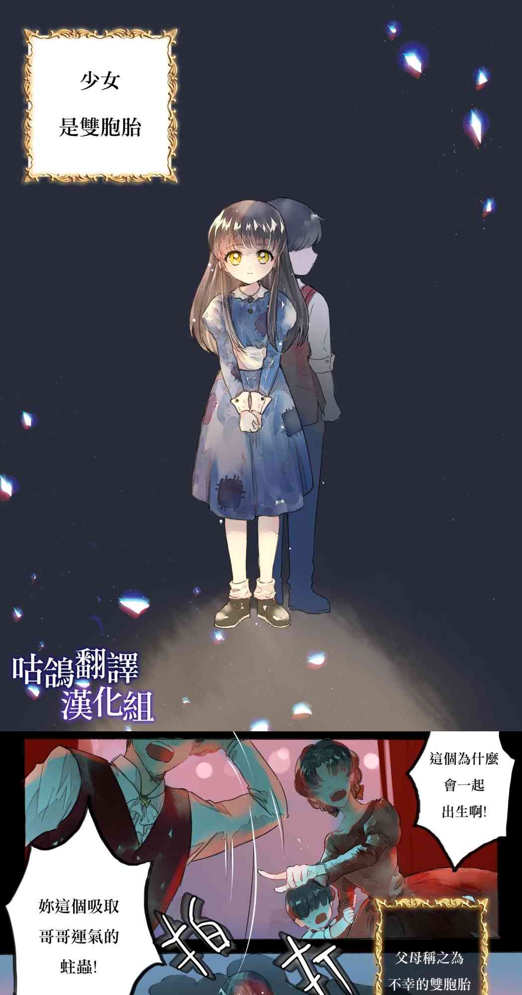 魔法师的童话1话图