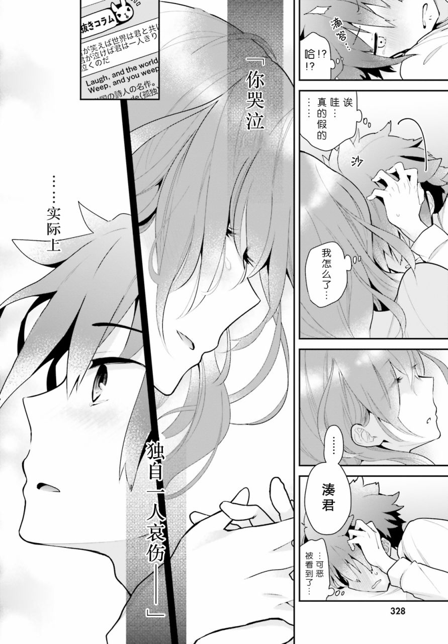 毛毯姐姐的温暖1话图