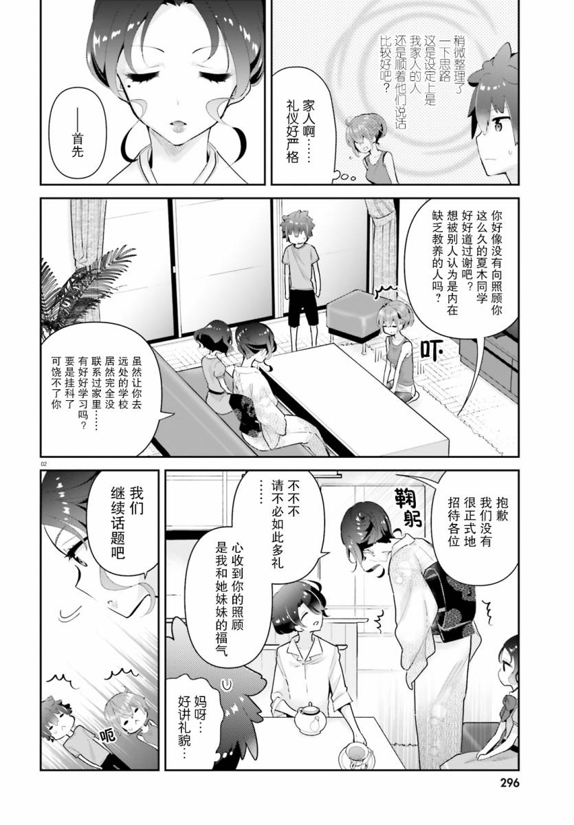 毛毯姐姐的温暖14话图