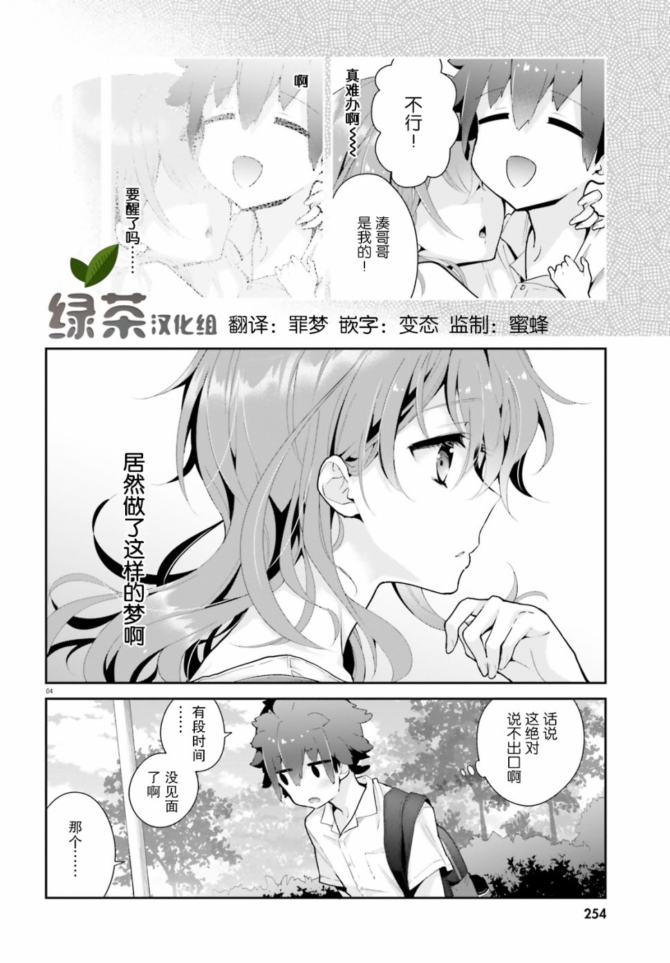 毛毯姐姐的温暖15话图