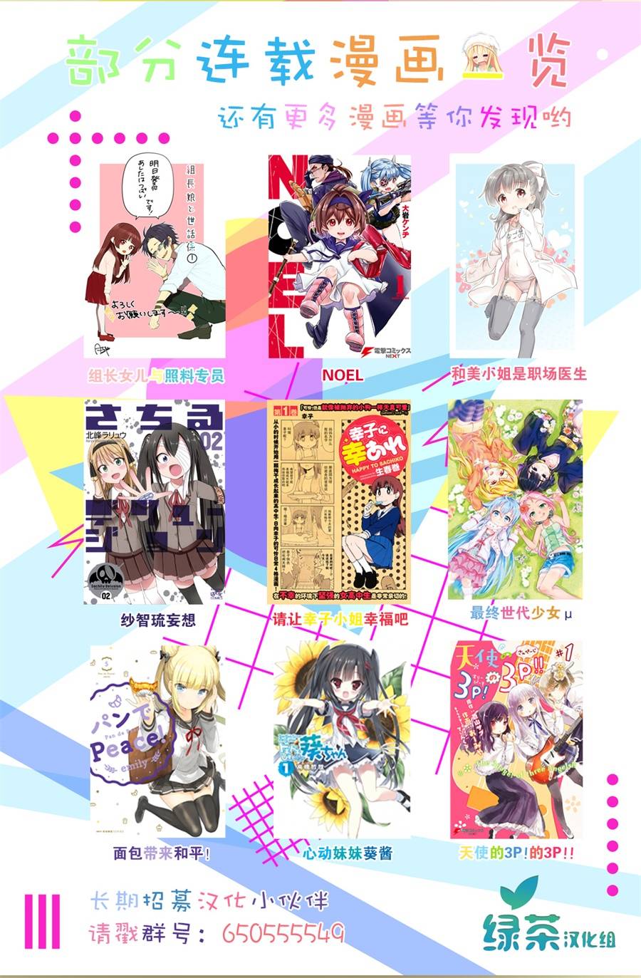 毛毯姐姐的温暖5话图