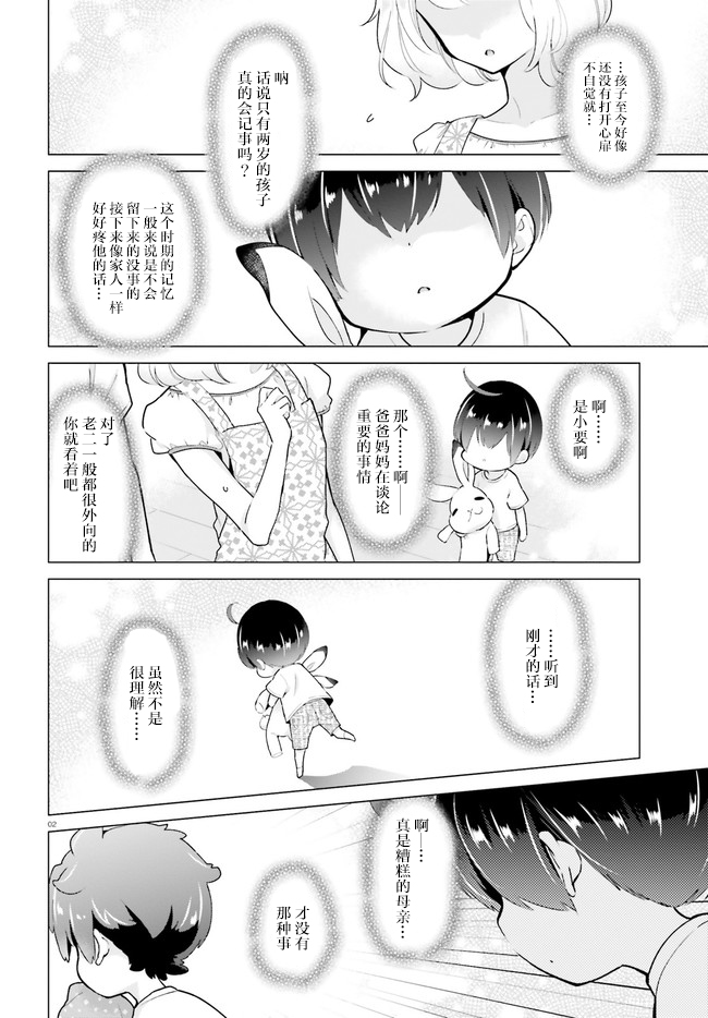 毛毯姐姐的温暖6话图