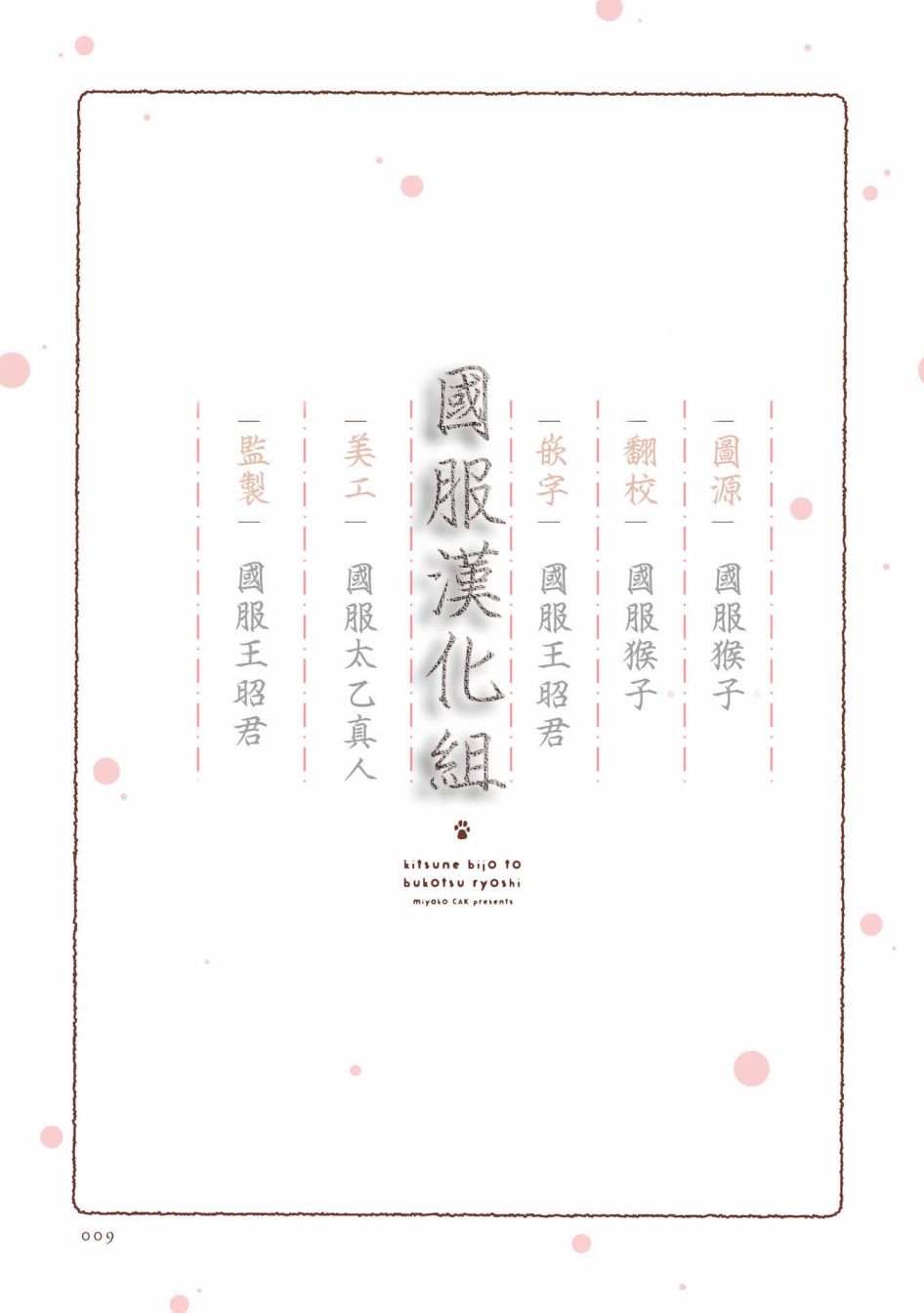 美女与猎人 2话 第4页