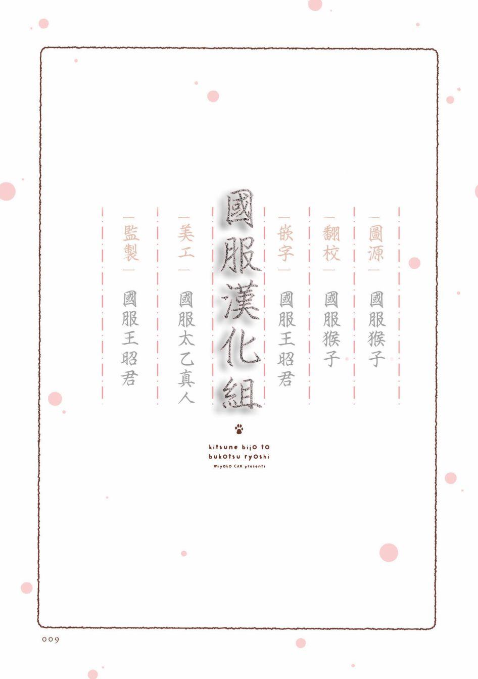 美女与猎人 5话 第4页