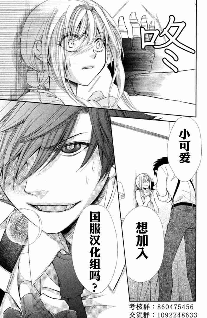 美女与猎人 7话 第6页