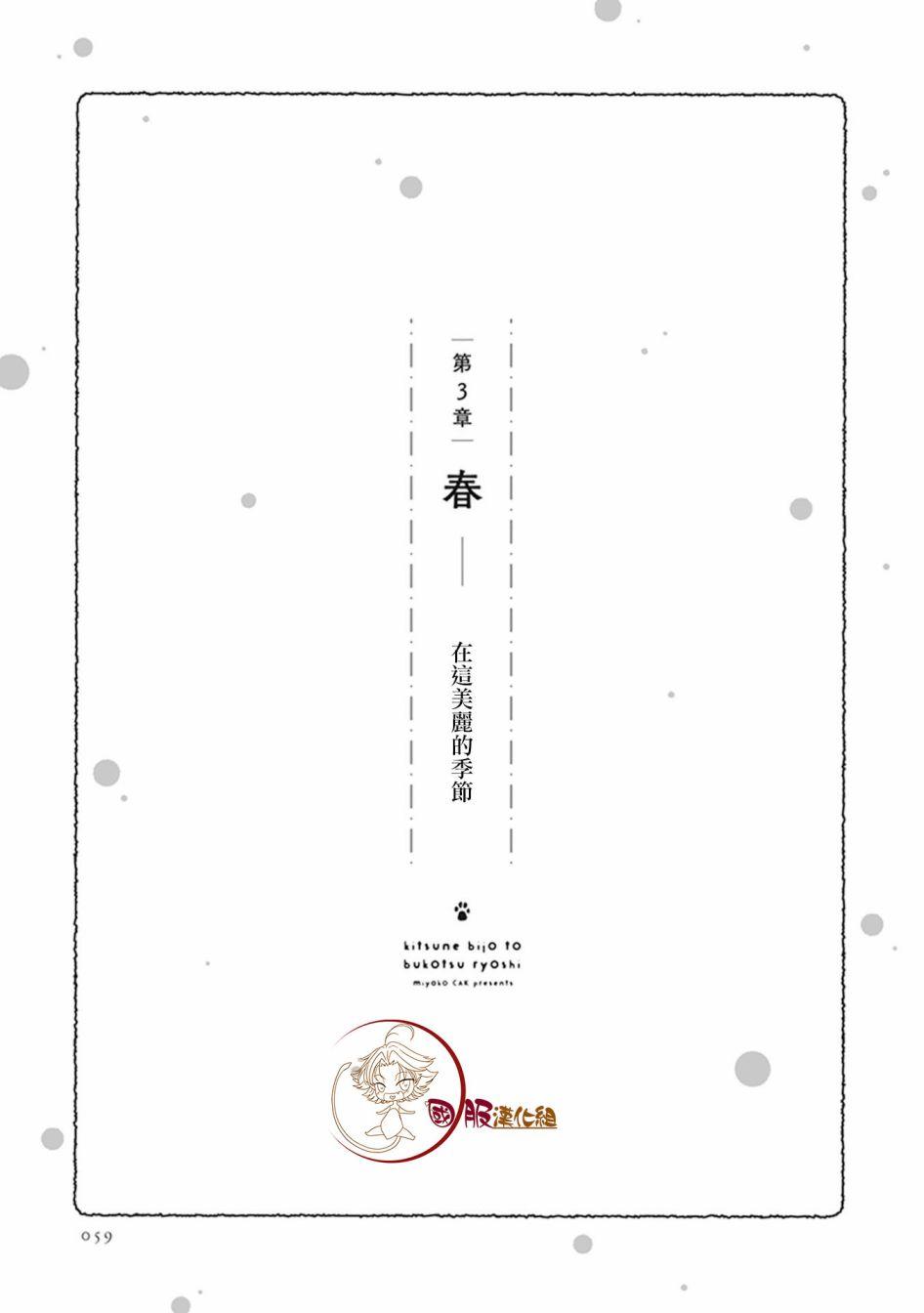 美女与猎人 12话 第0页