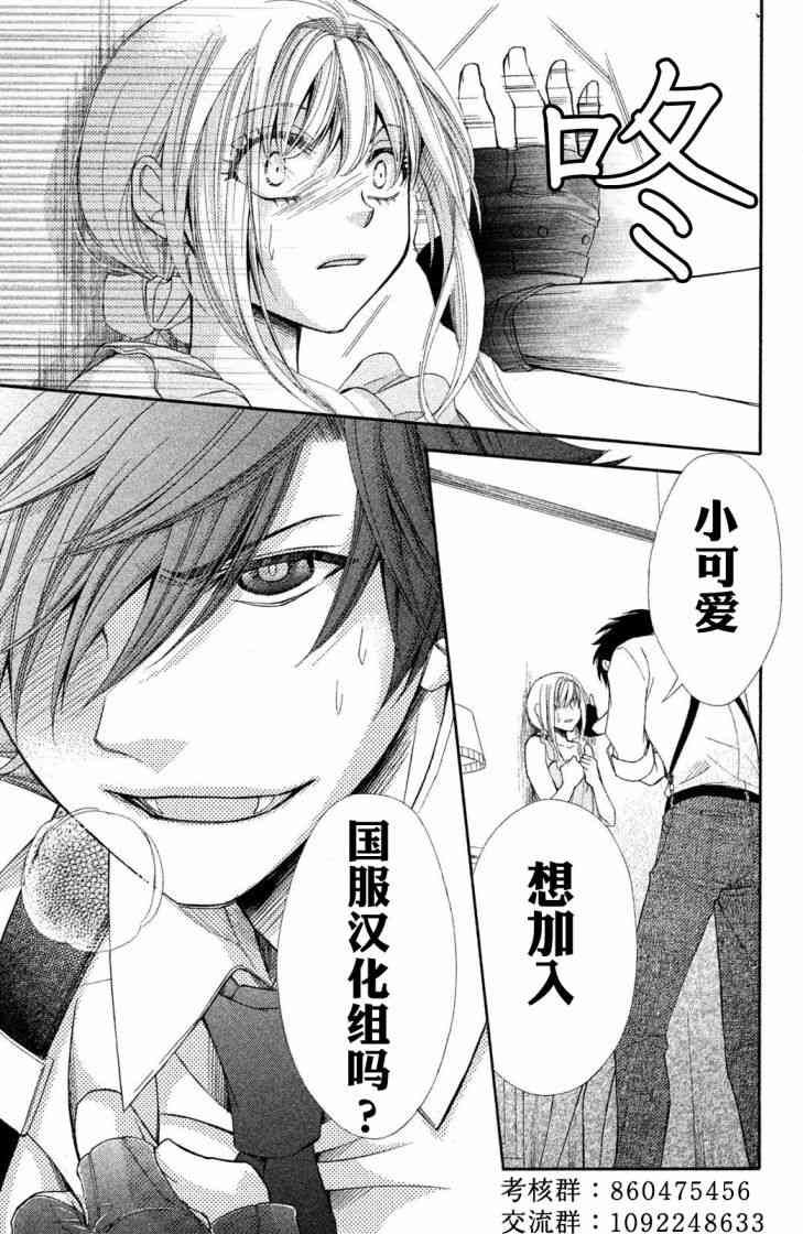 美女与猎人 16话 第6页