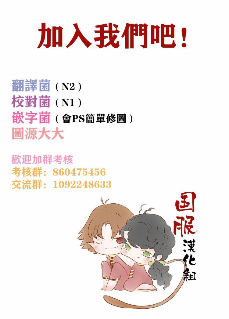 美女与猎人 16话 第7页