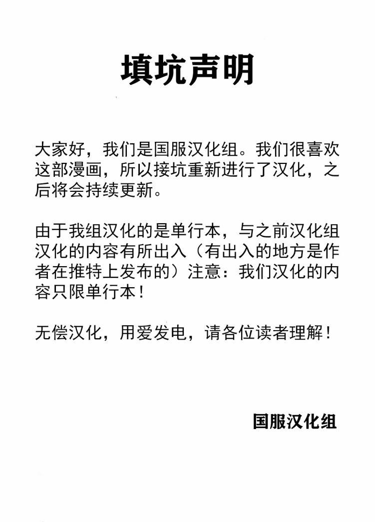 美女与猎人 17话 第0页