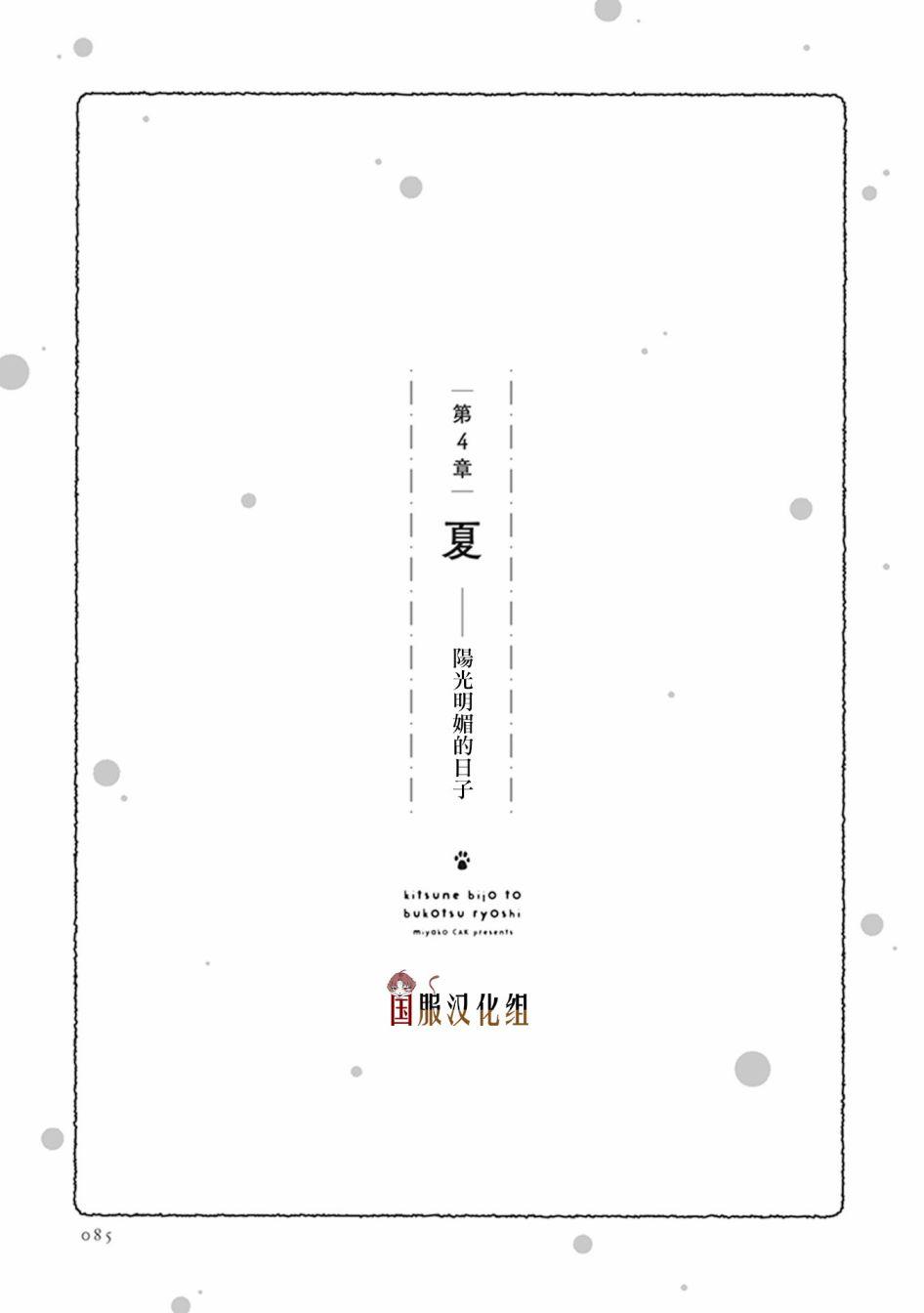 美女与猎人 17话 第1页