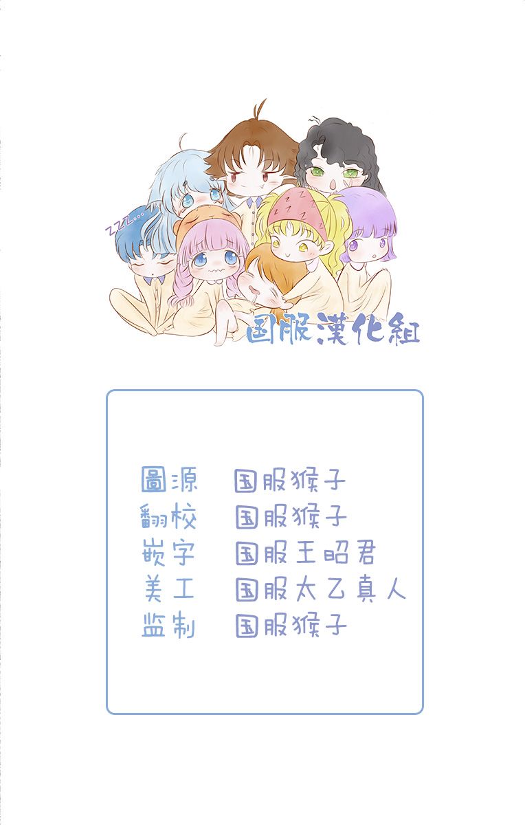 美女与猎人 19话 第4页