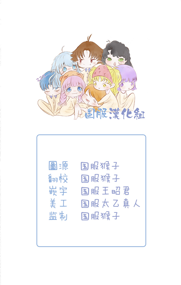 美女与猎人 22话 第4页