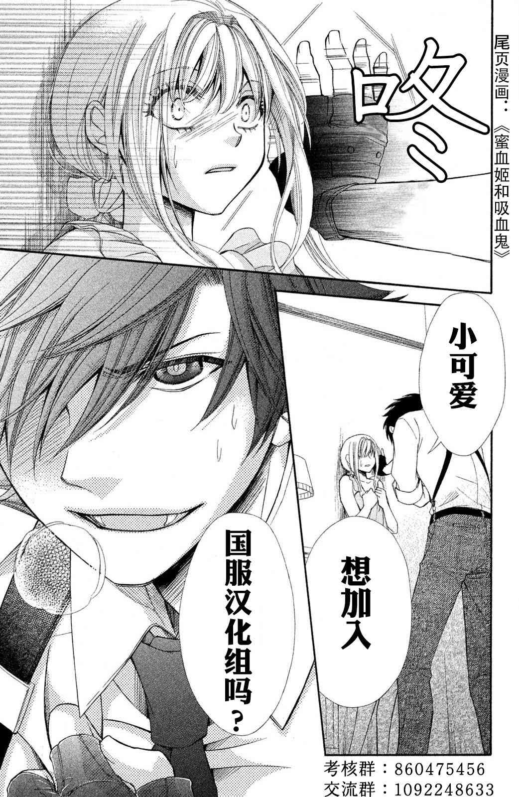 美女与猎人 25话 第6页