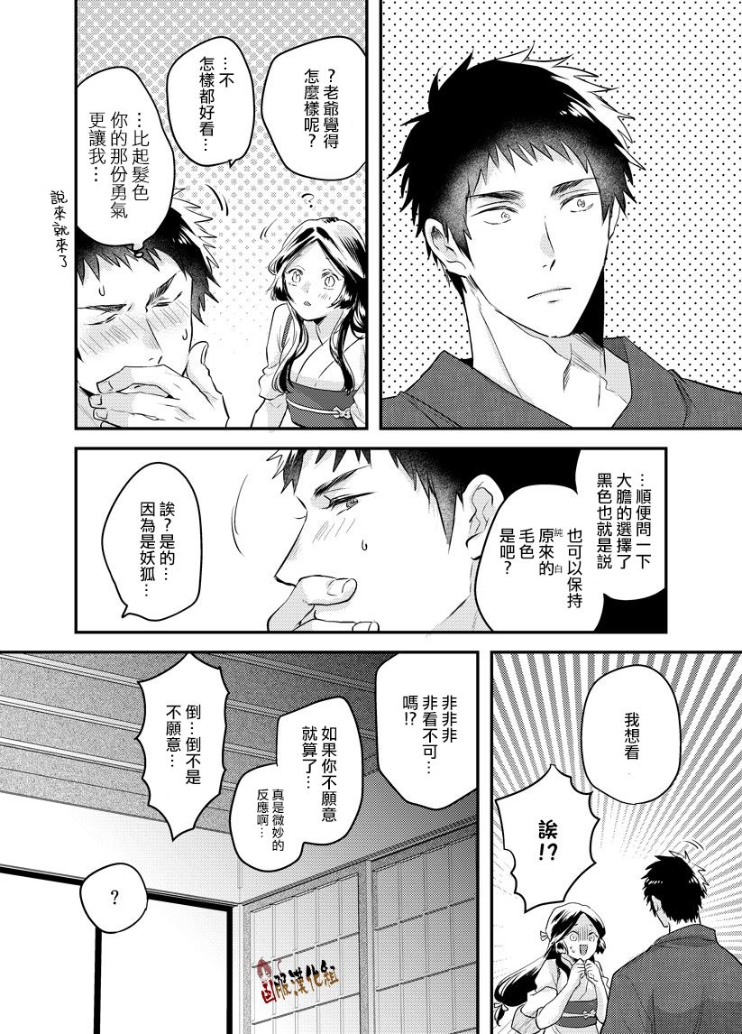 美女与猎人 作者推特 第1页