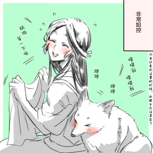 美女与猎人 11话 第4页