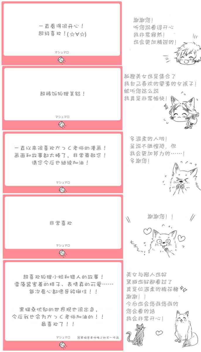 美女与猎人 14.2话 第1页