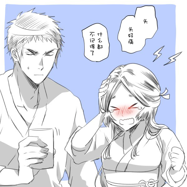 美女与猎人 15话 第4页