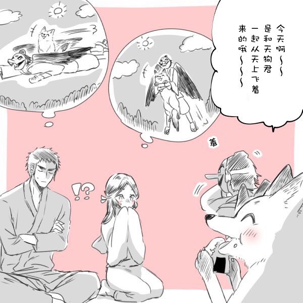 美女与猎人 16话 第4页