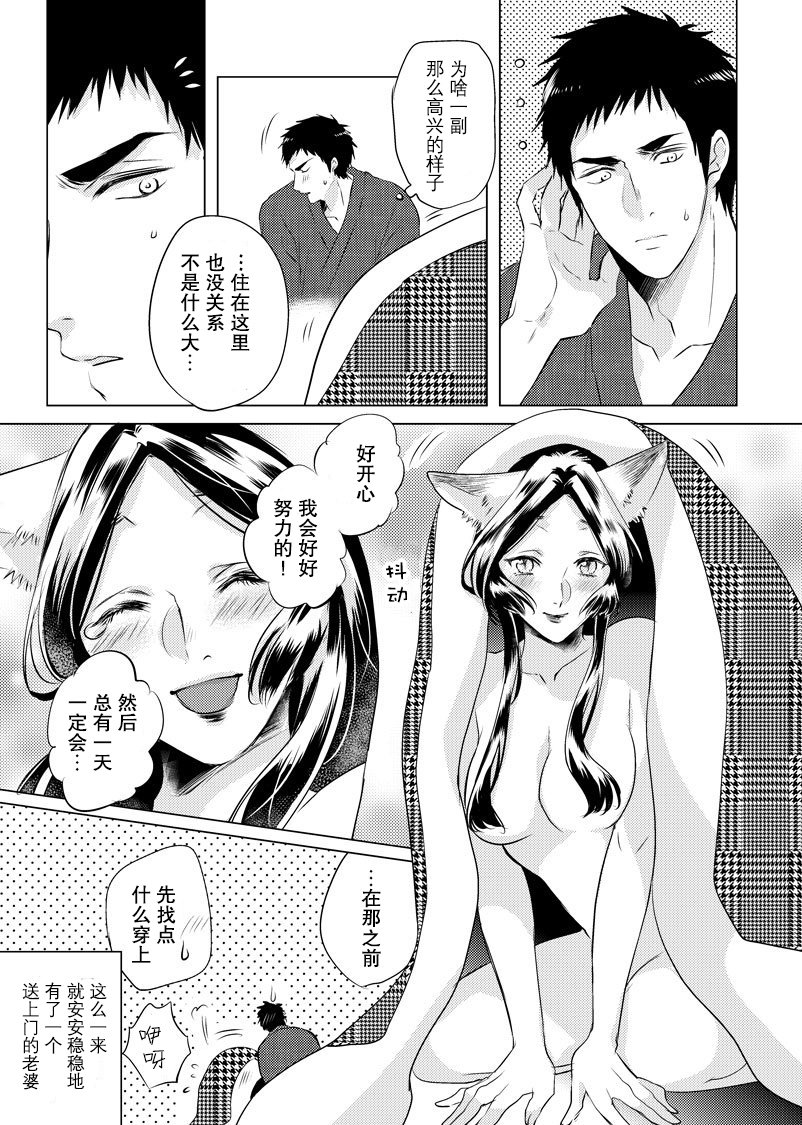 美女与猎人 那一天在那之后… 第1页