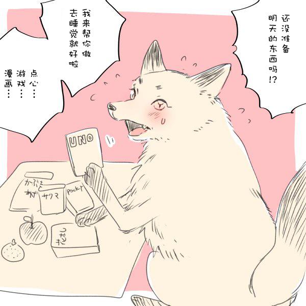 美女与猎人 18话 第5页