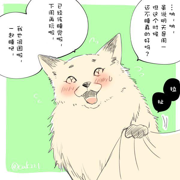 美女与猎人 18话 第7页