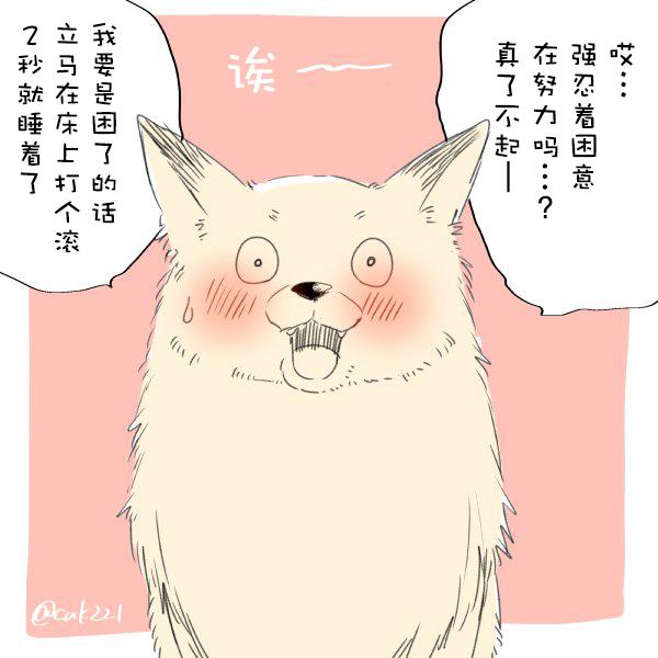 美女与猎人 18话 第8页