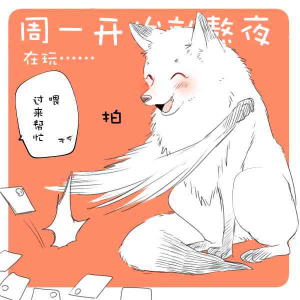 美女与猎人 18话 第9页