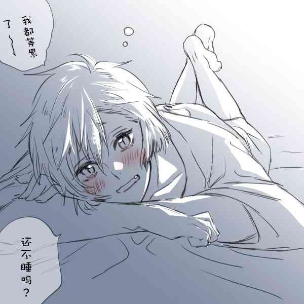 美女与猎人 18话 第10页