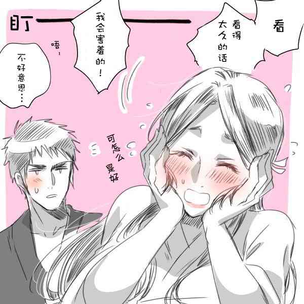 美女与猎人 18话 第11页