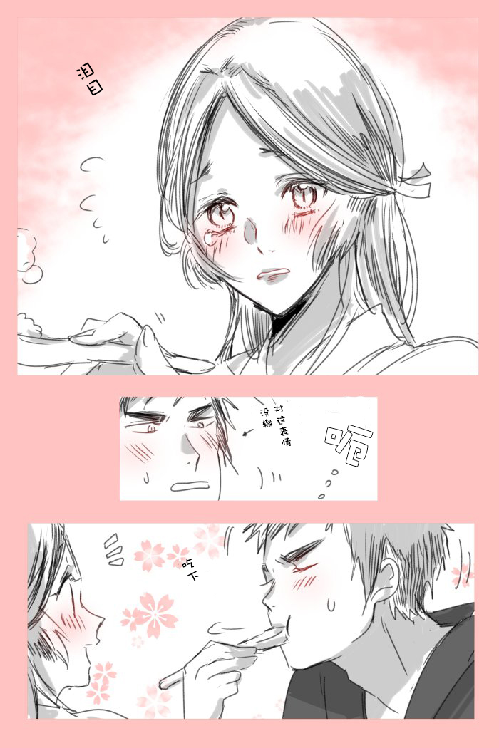 美女与猎人 19话 第5页