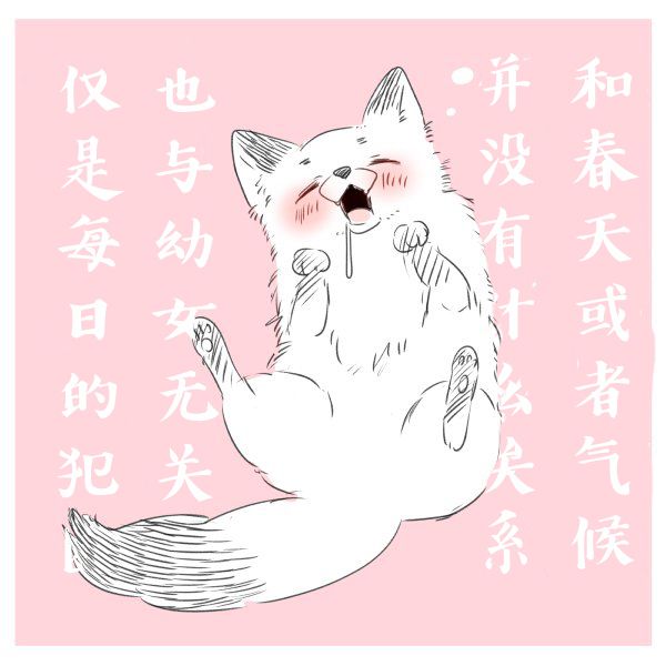 美女与猎人 20话 第4页