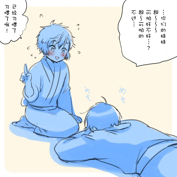 美女与猎人 21话 第4页