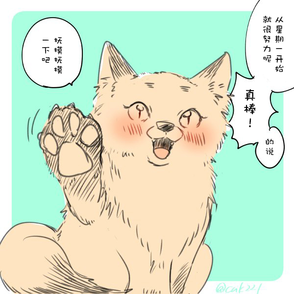 美女与猎人 21话 第6页