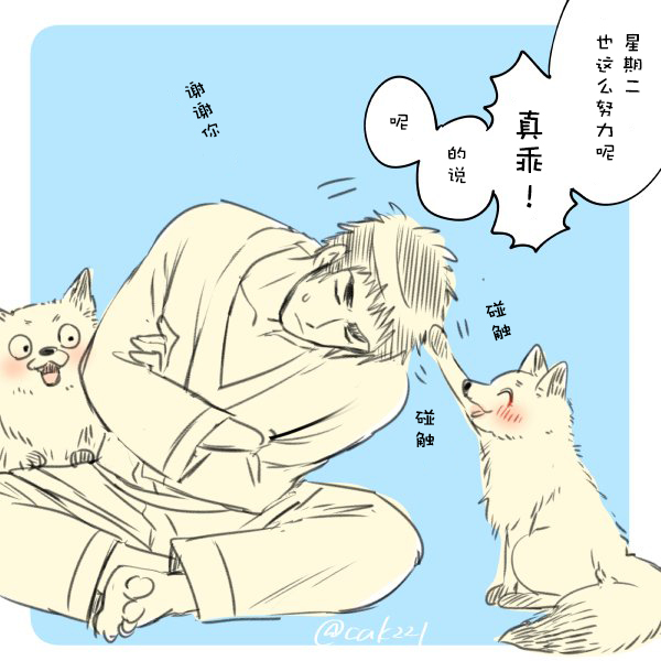 美女与猎人 21话 第7页